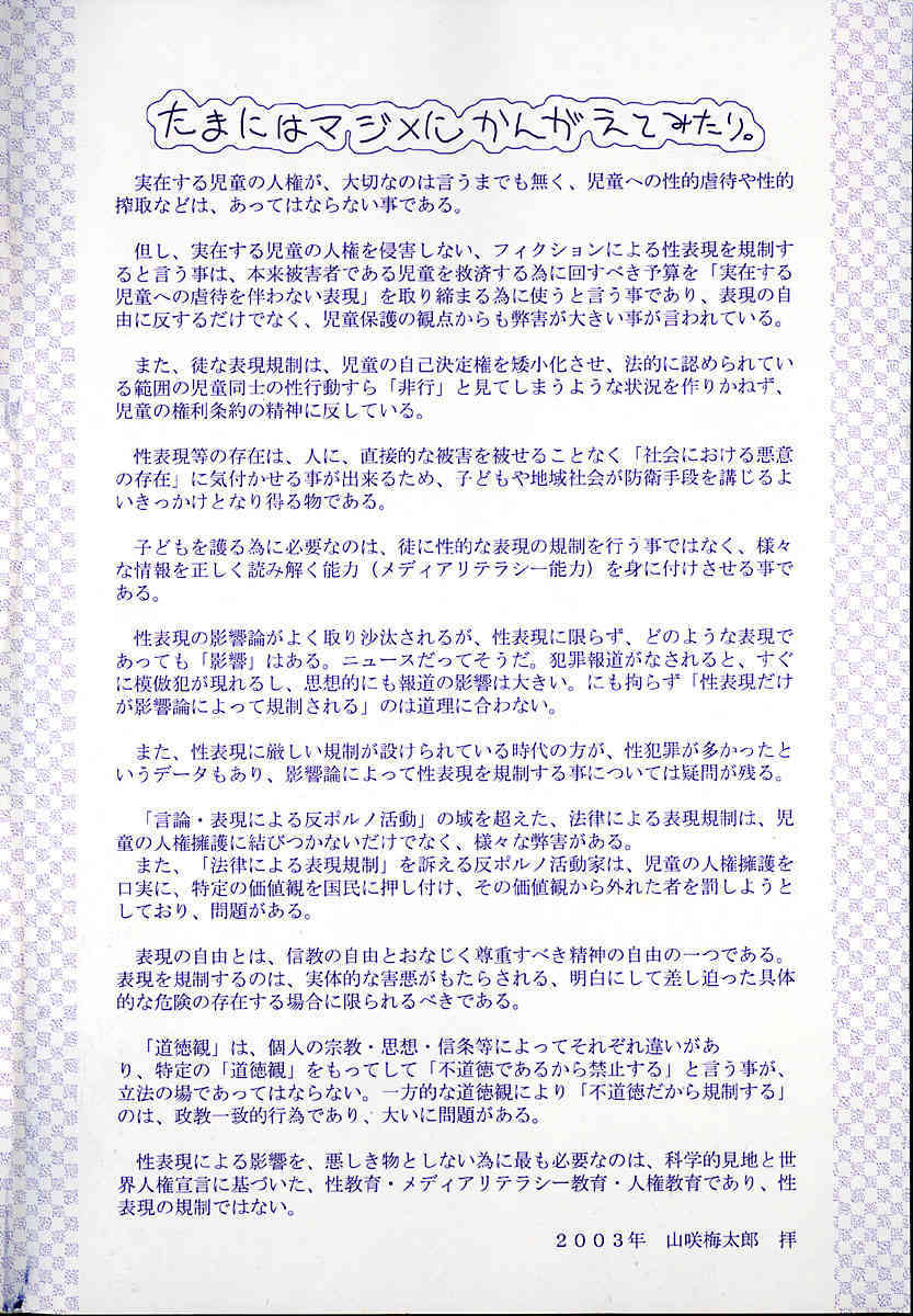 Kinshin Soukan page 4 full