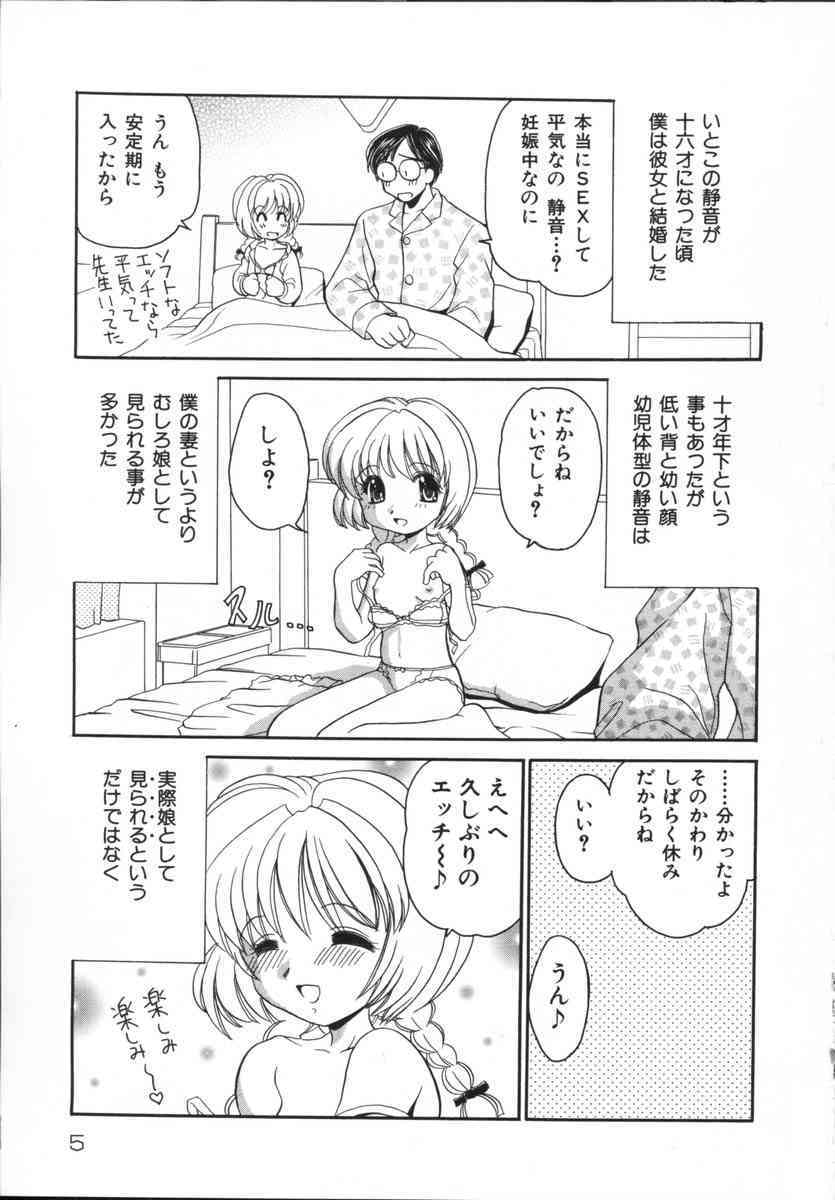 Kinshin Soukan page 7 full