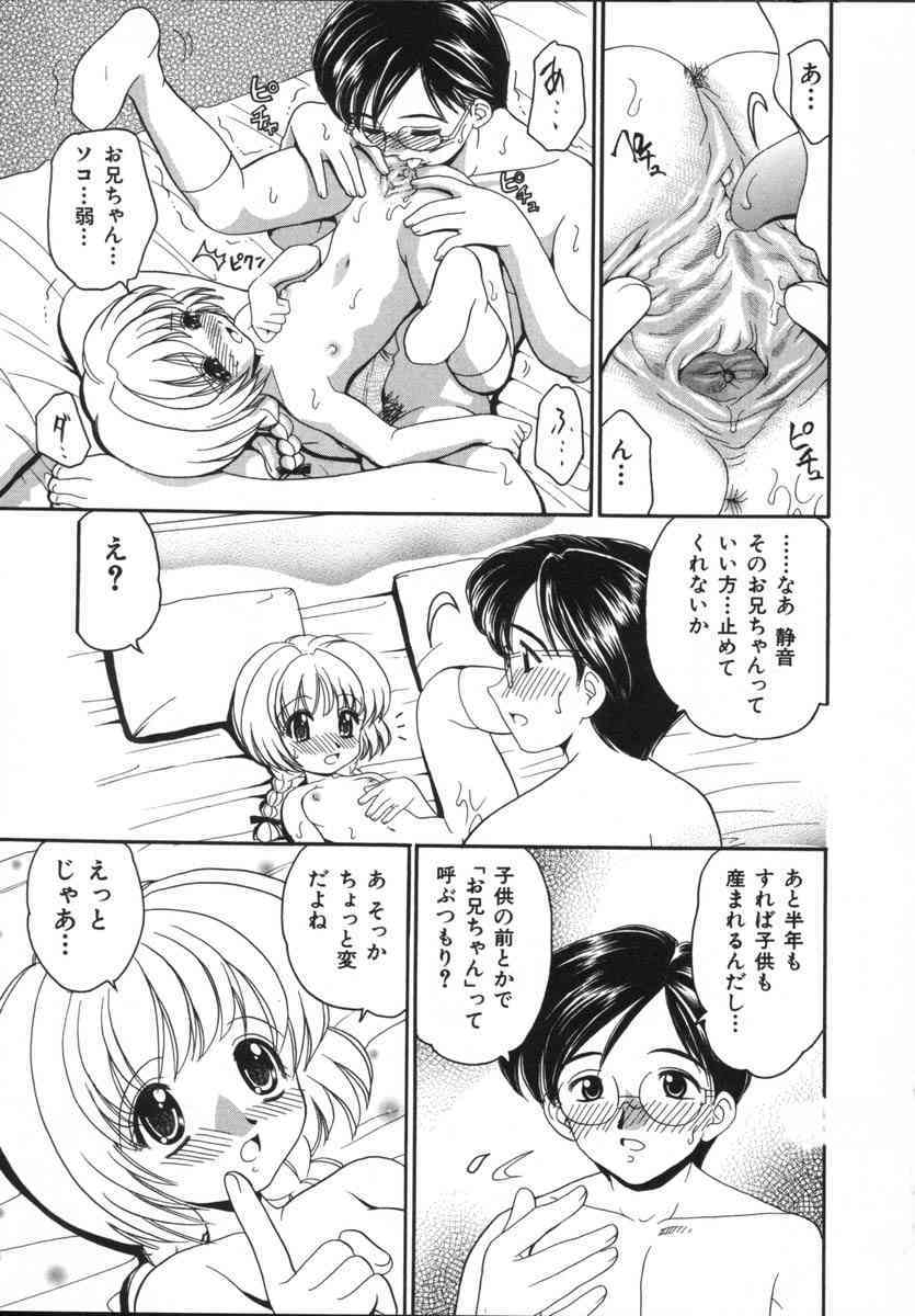 Kinshin Soukan page 9 full