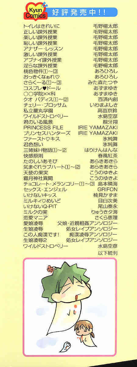 Sakuranbo Pantsu page 5 full