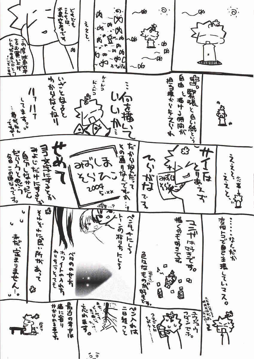 Sakuranbo Pantsu page 6 full