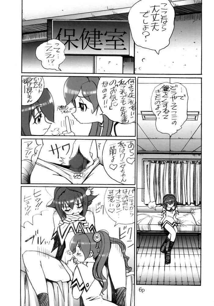 Hushing Maturi page 5 full