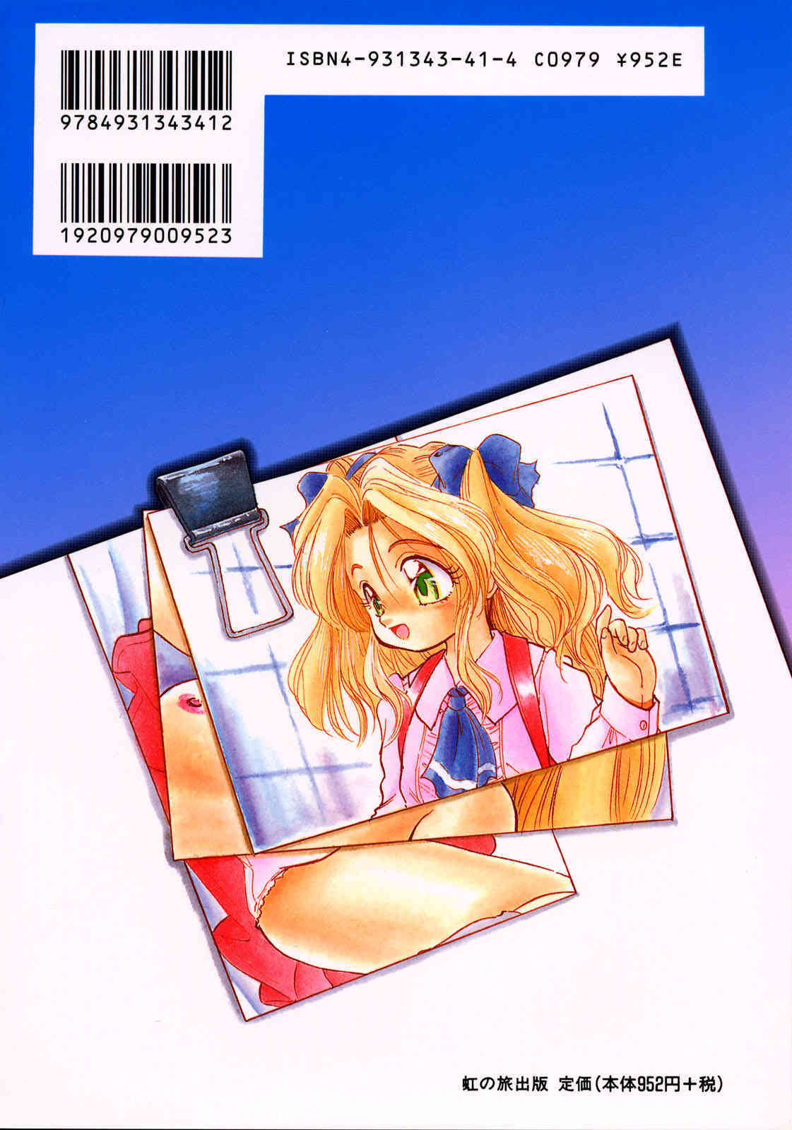 Mishoujo Dark Report page 4 full