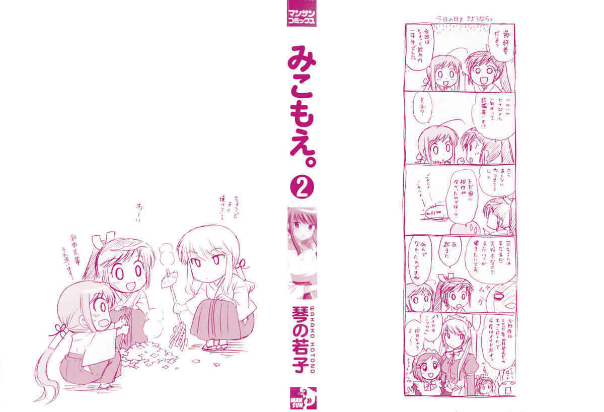 Miko Moe 2 page 2 full