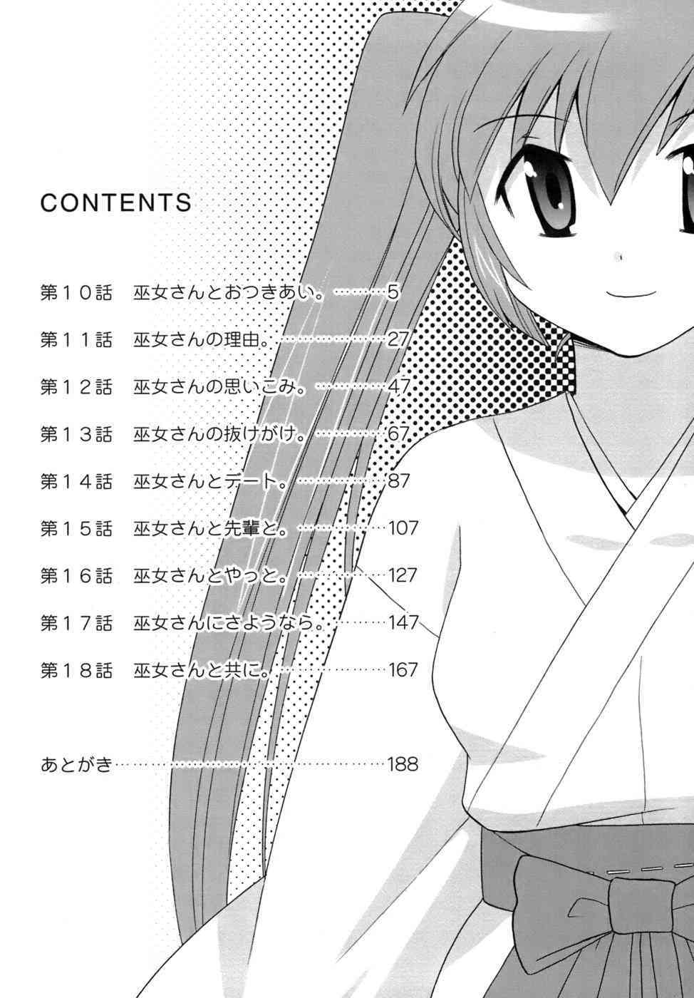Miko Moe 2 page 5 full