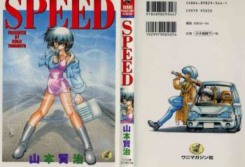 Speed Vol. 1 cover
