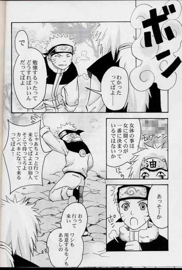 Jiraya fuck naruko page 5 full