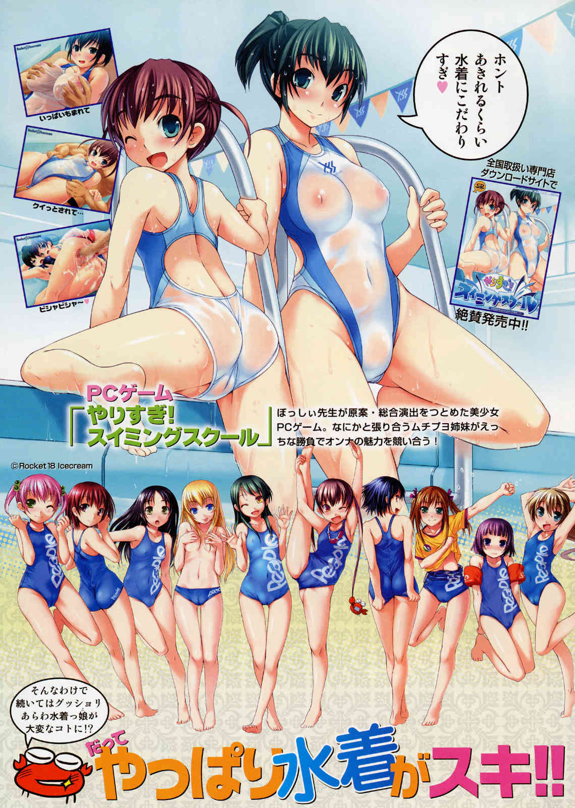Shitsurakuten Bosshi Tokushuu page 4 full