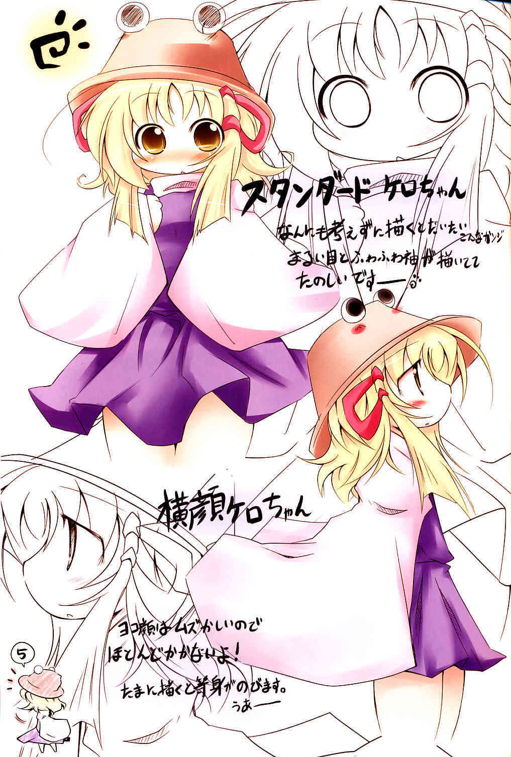 Suwagaki bon page 4 full