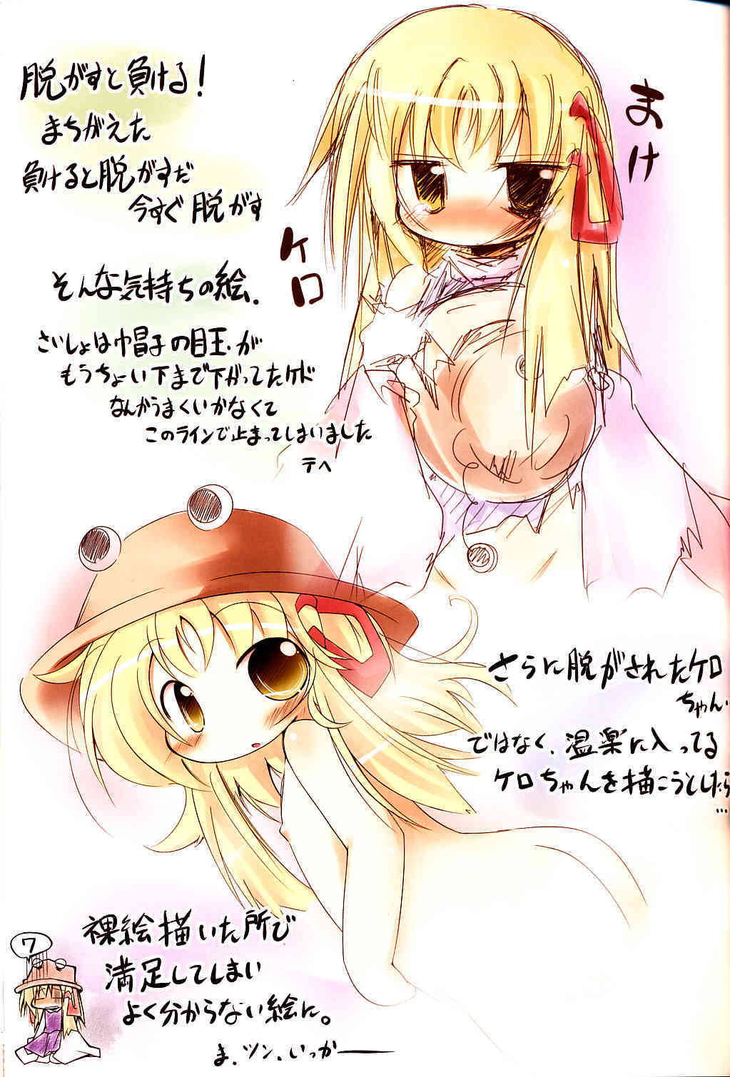 Suwagaki bon page 6 full