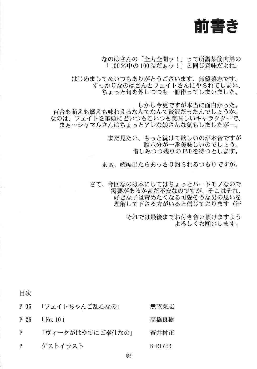 RE 02 page 3 full