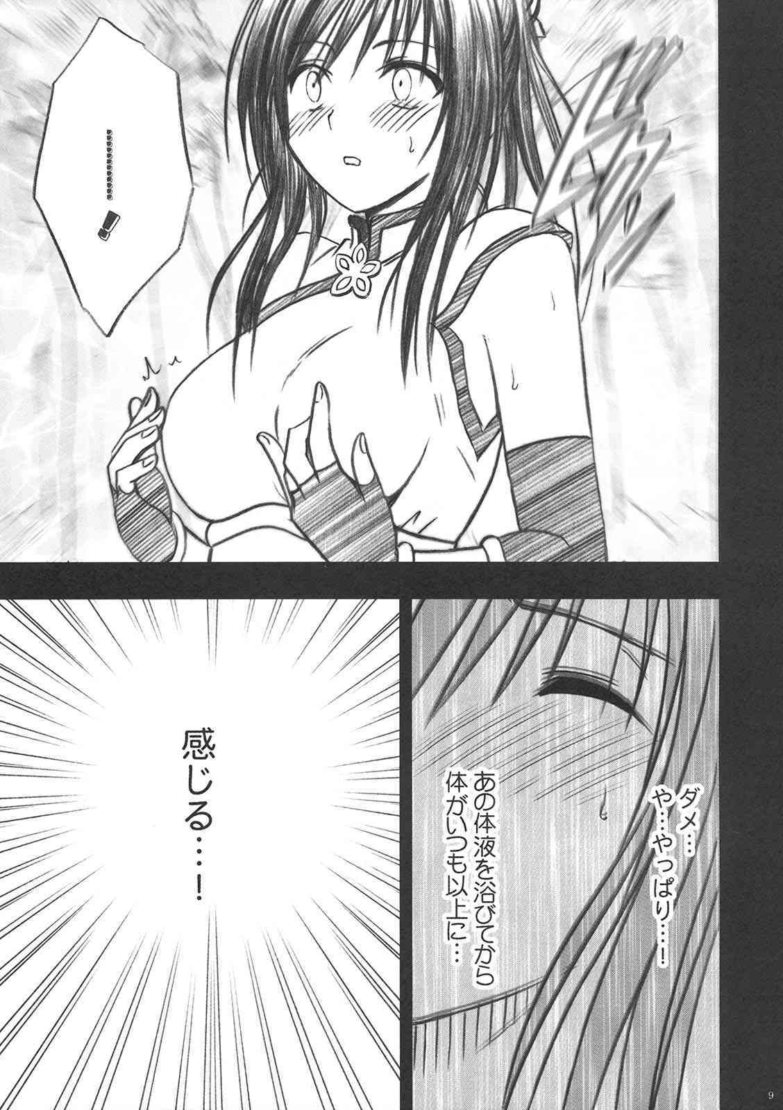 Tada no Haji | The only shame page 10 full