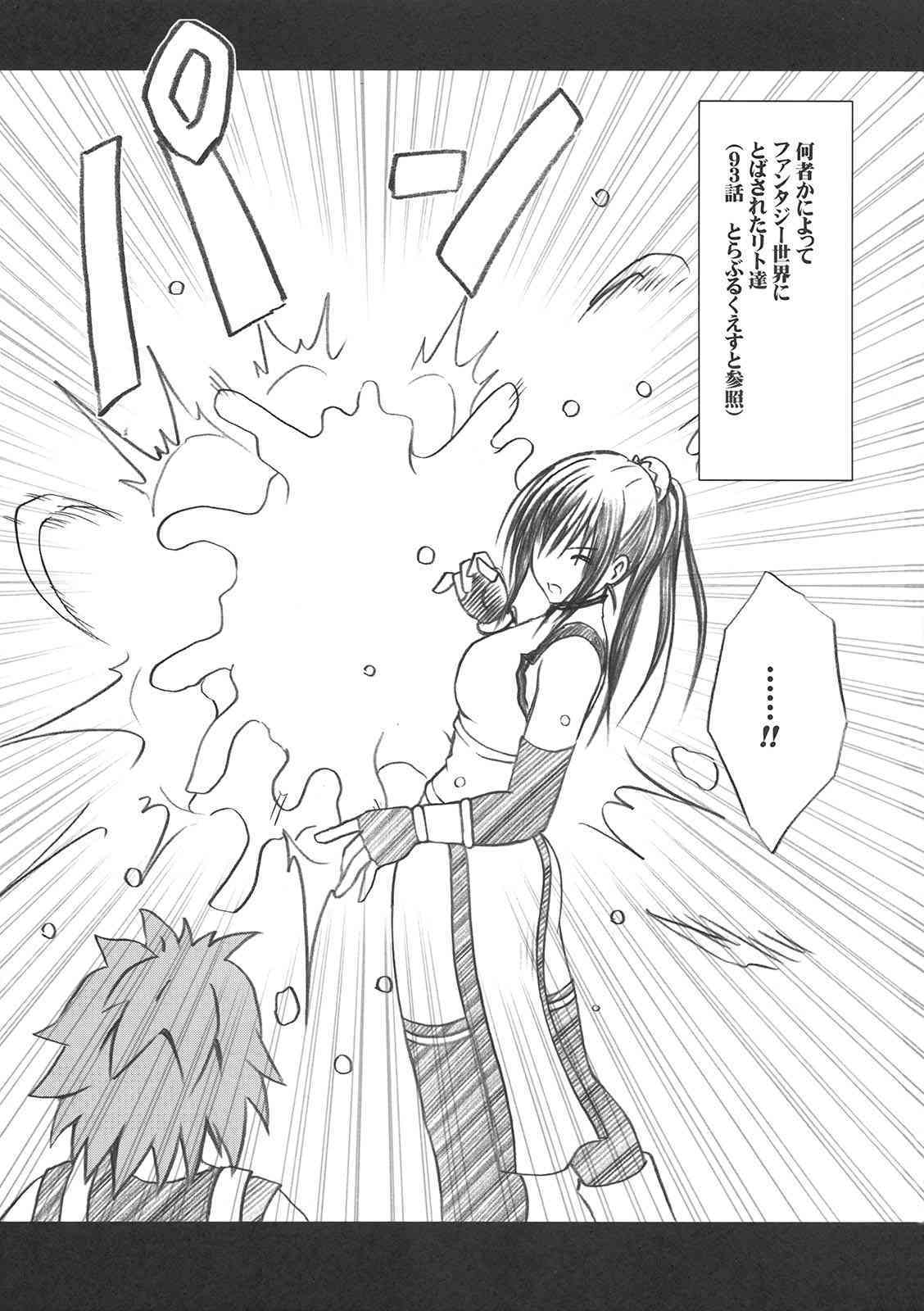 Tada no Haji | The only shame page 2 full