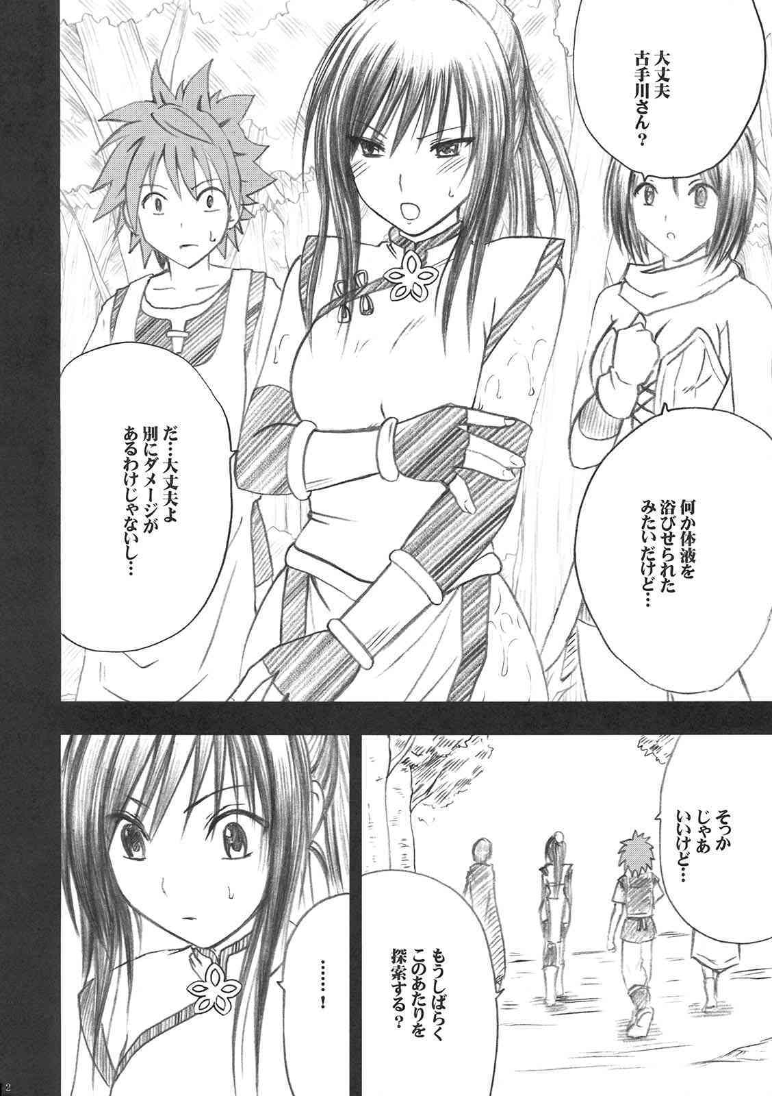 Tada no Haji | The only shame page 3 full