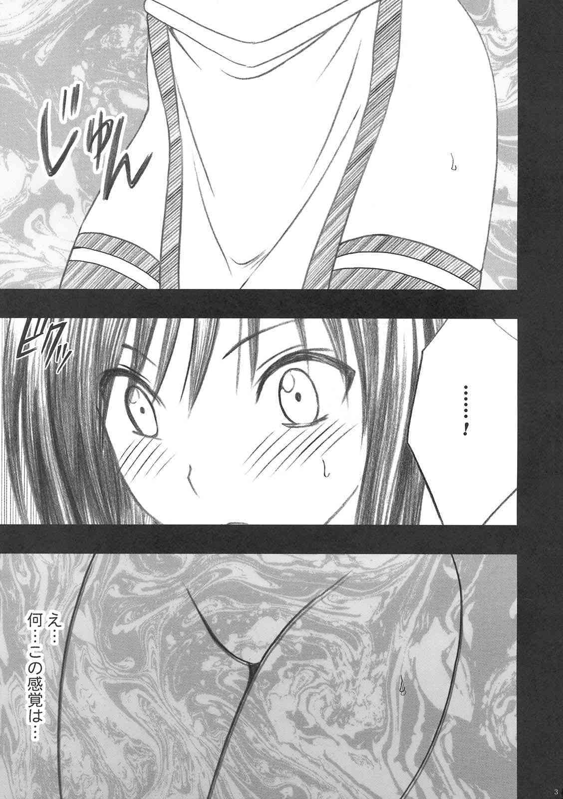 Tada no Haji | The only shame page 4 full