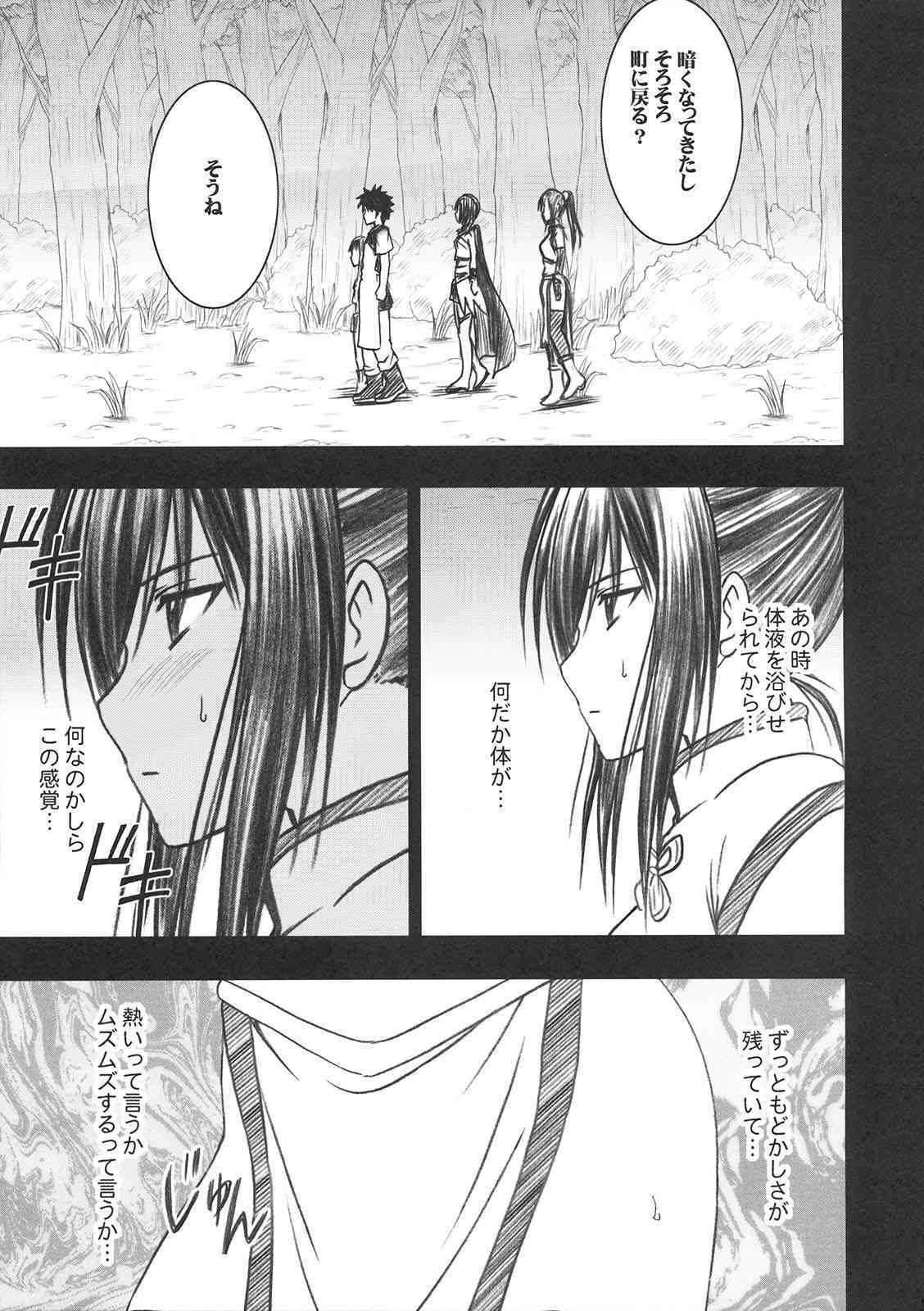 Tada no Haji | The only shame page 6 full