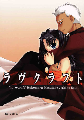 love-craft cover