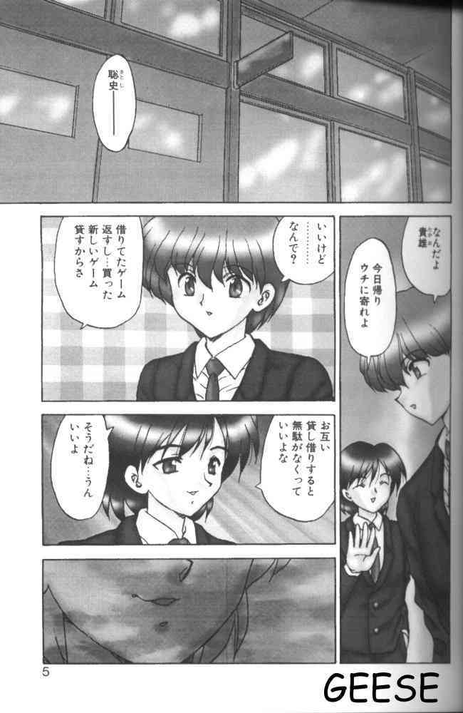One Night Sister page 3 full
