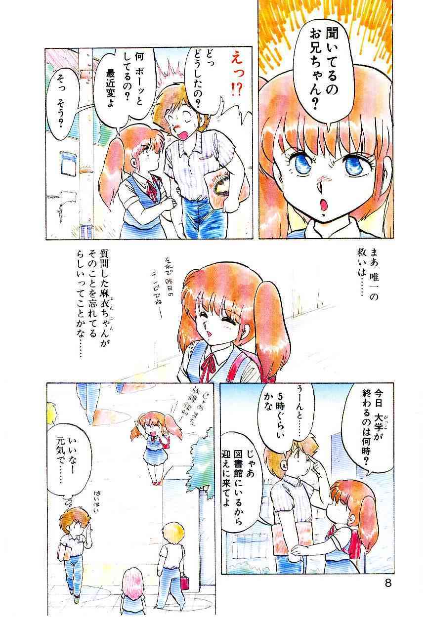 Material Lady page 7 full