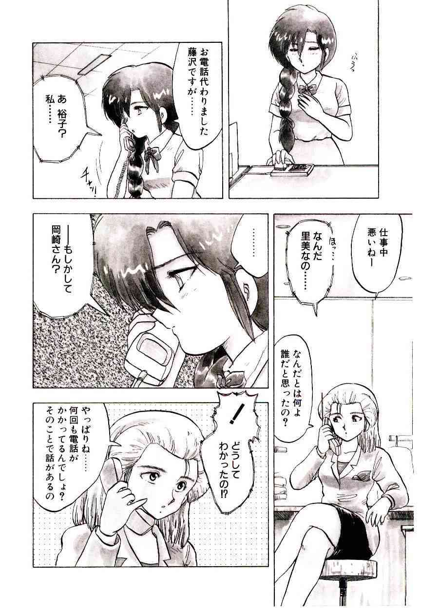 Material Lady page 9 full