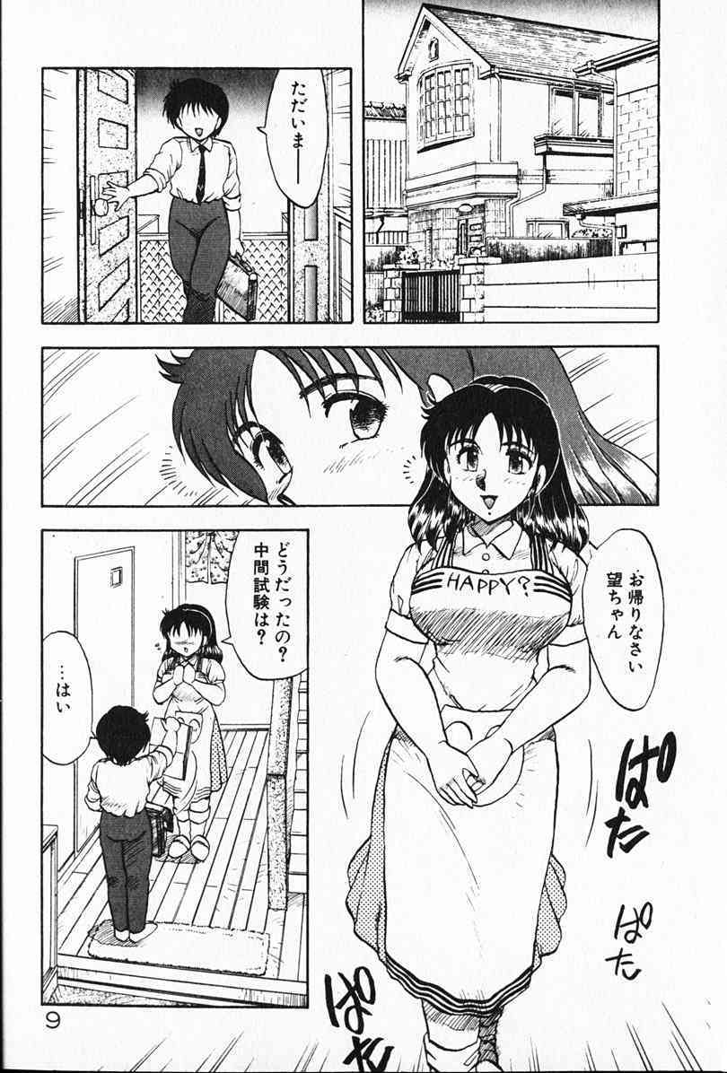 Kateikyoushi ☆ Sayaka page 10 full