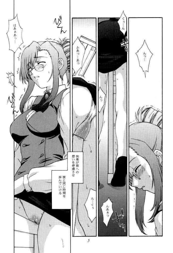 sidem Onegai Teacher.zip page 5 full