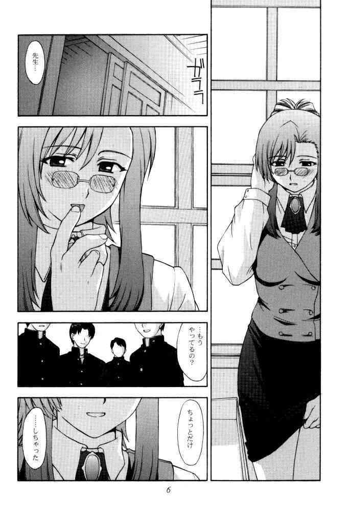 sidem Onegai Teacher.zip page 6 full