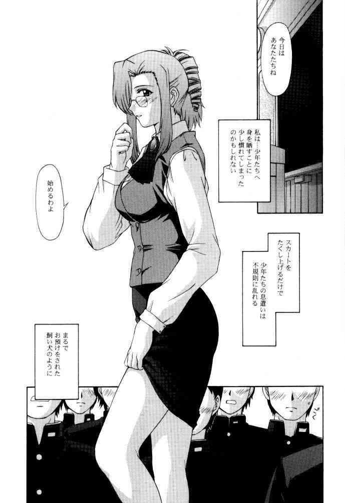 sidem Onegai Teacher.zip page 7 full