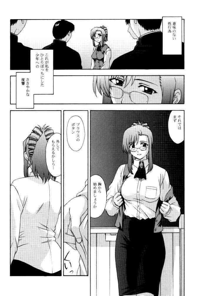 sidem Onegai Teacher.zip page 8 full