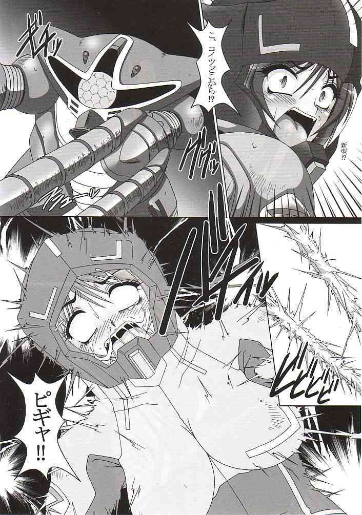 Zaku no Hito page 5 full