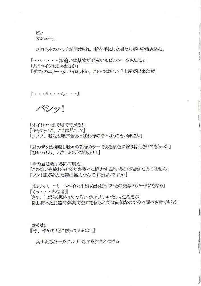 Zaku no Hito page 6 full