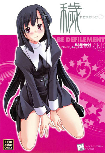 Kegare Chaouka Zange-chan cover