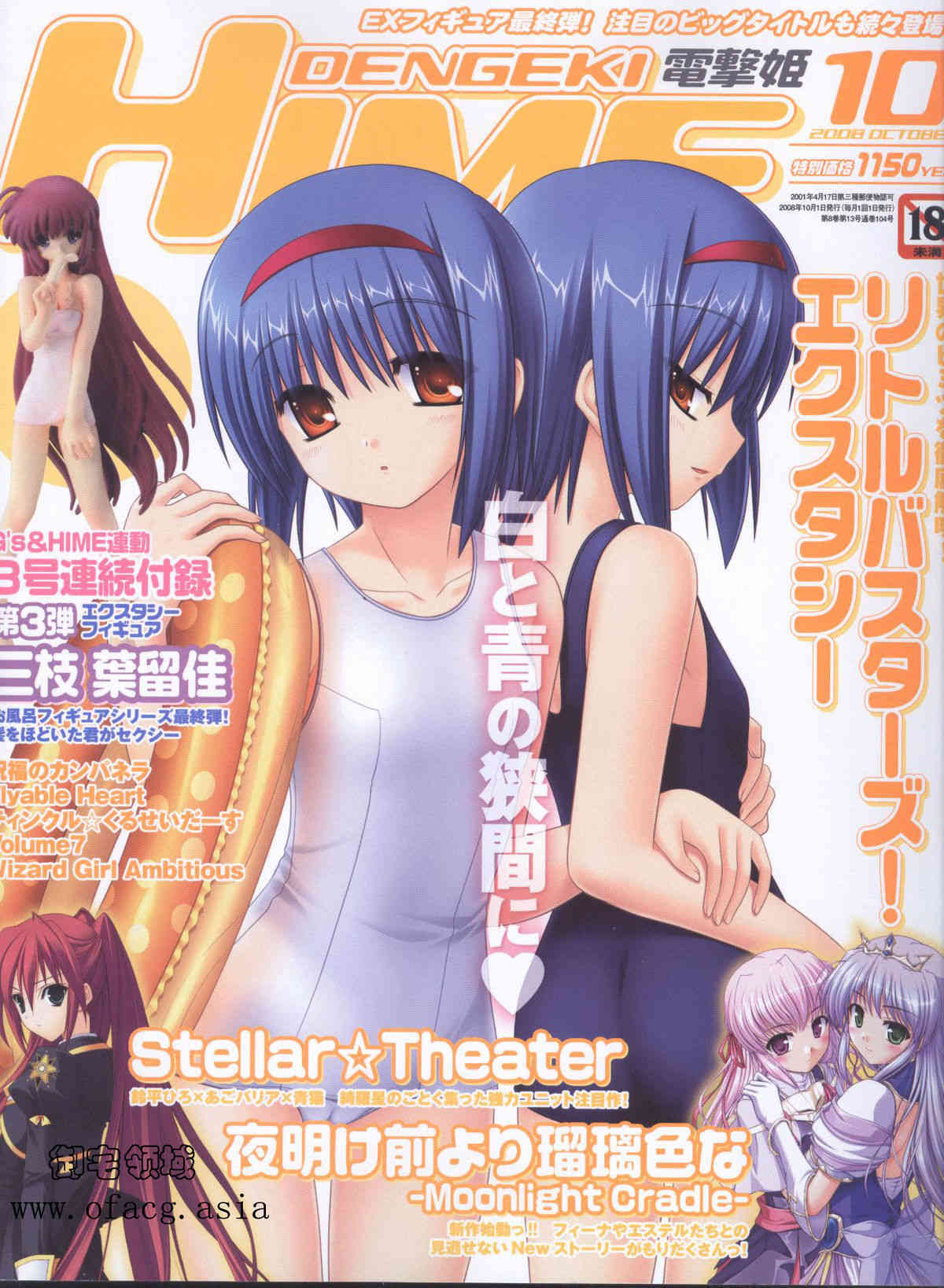 Dengeki Hime 2008-10 page 1 full