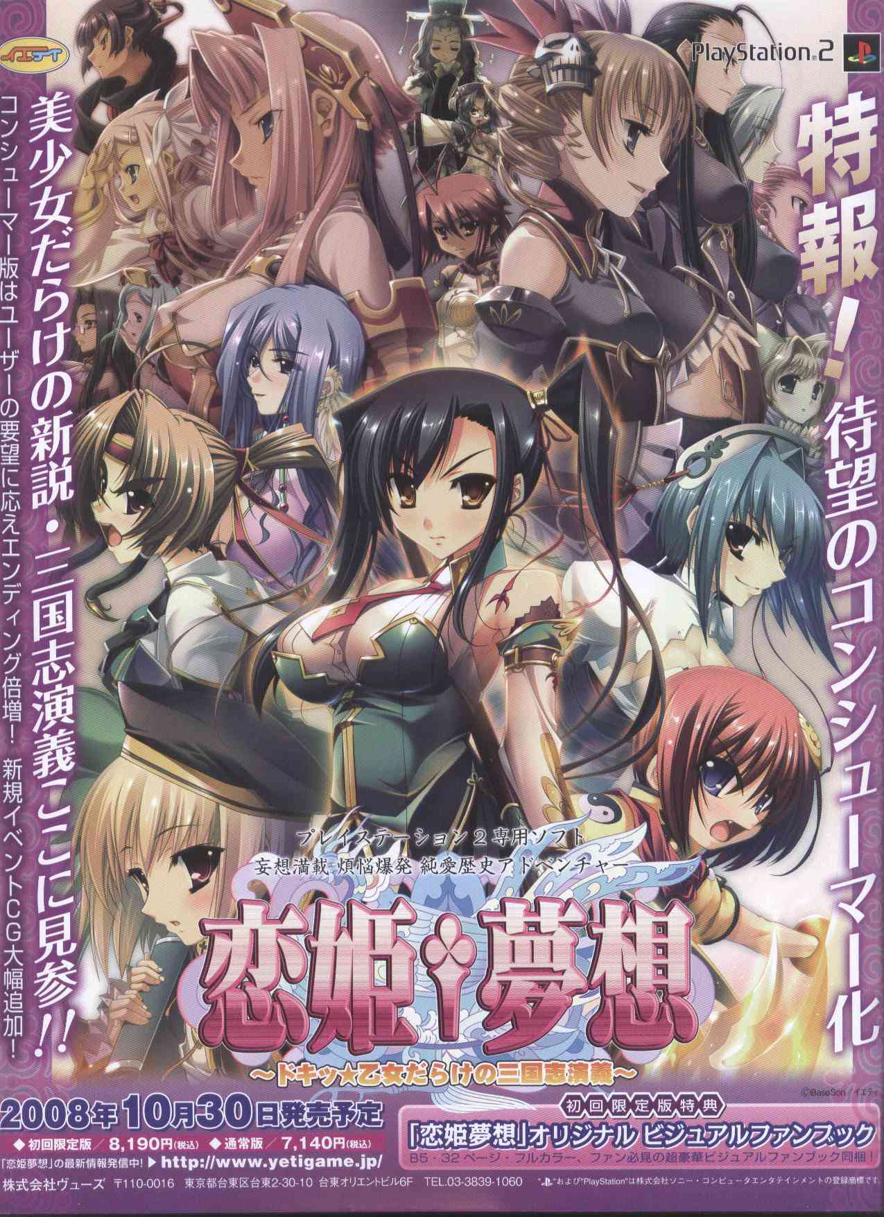 Dengeki Hime 2008-10 page 2 full