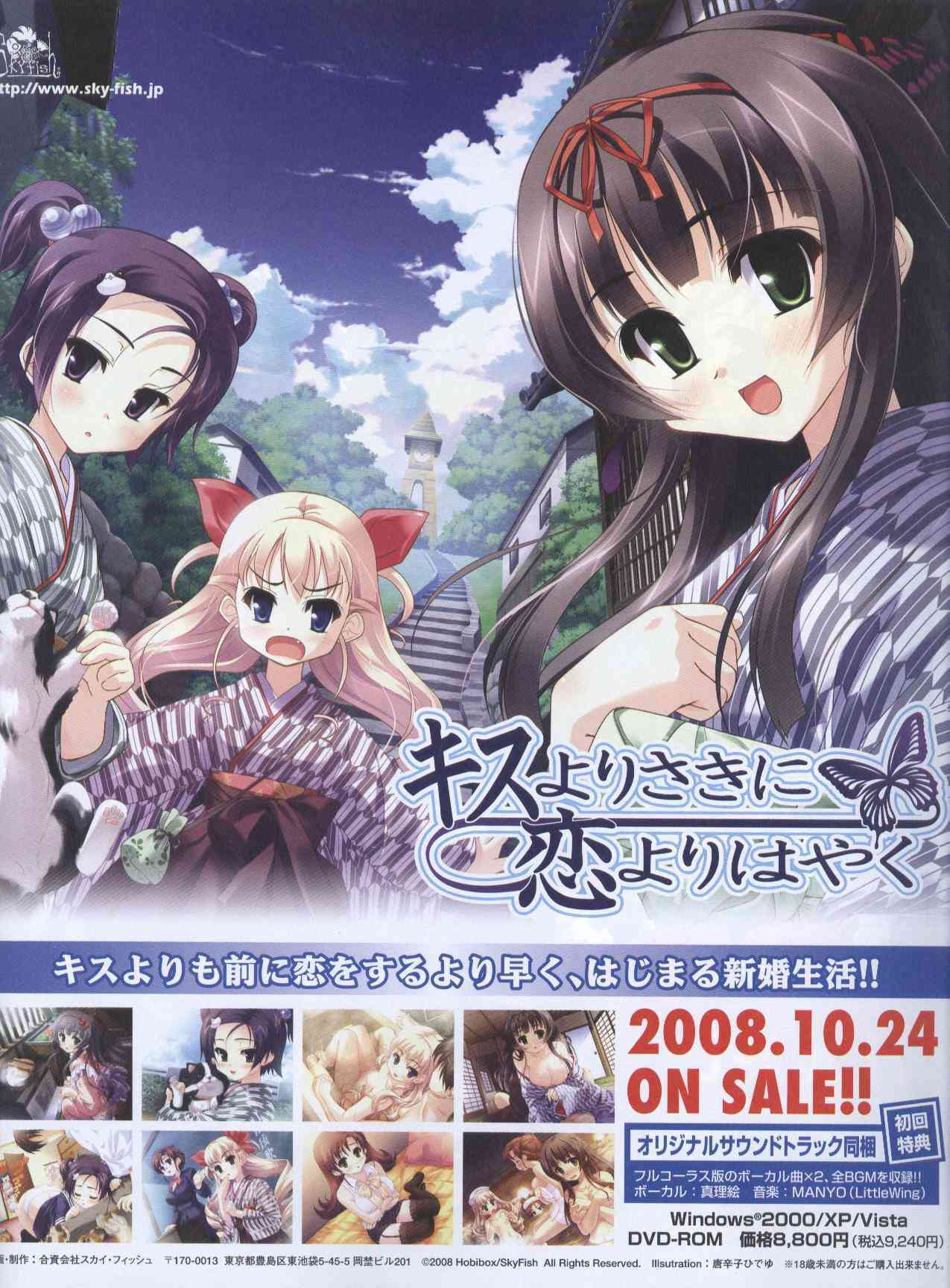 Dengeki Hime 2008-10 page 3 full