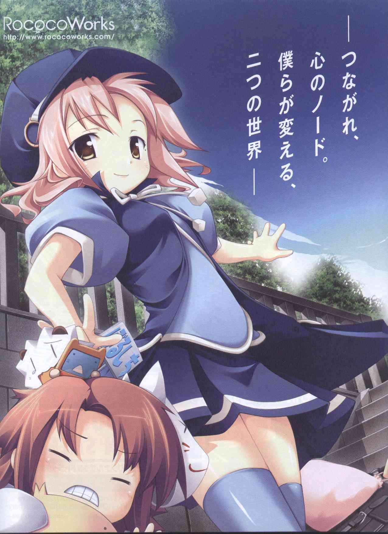 Dengeki Hime 2008-10 page 4 full