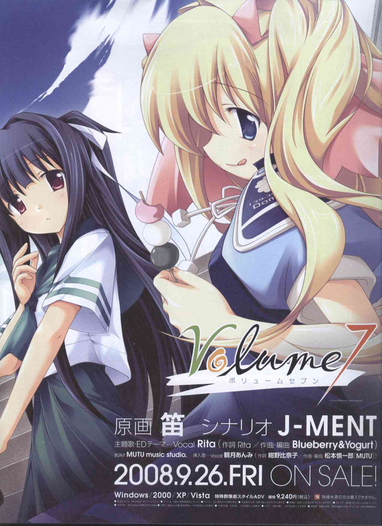 Dengeki Hime 2008-10 page 5 full