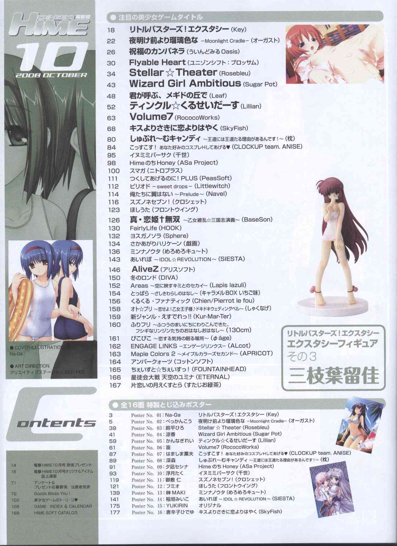 Dengeki Hime 2008-10 page 8 full