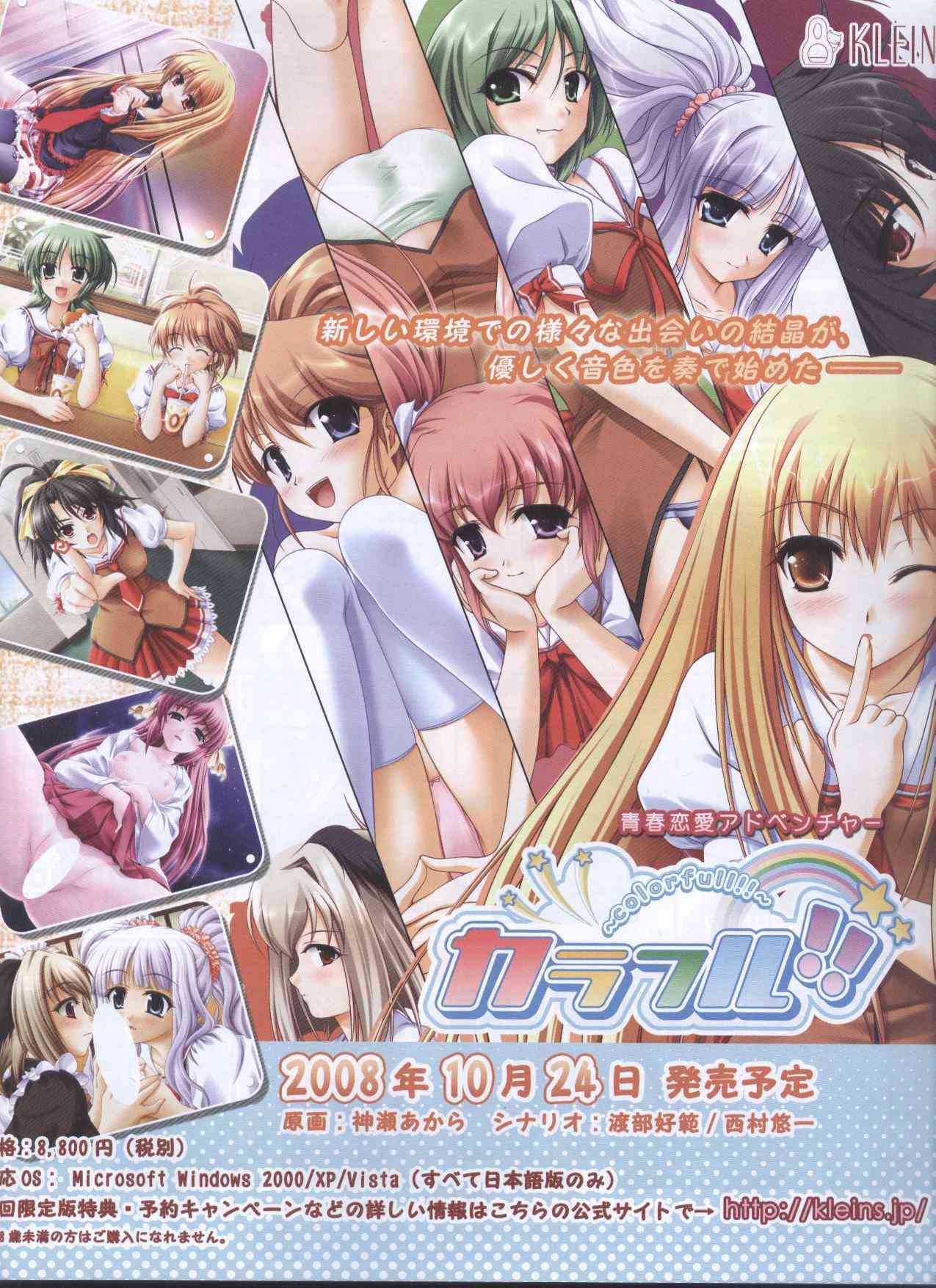 Dengeki Hime 2008-10 page 9 full