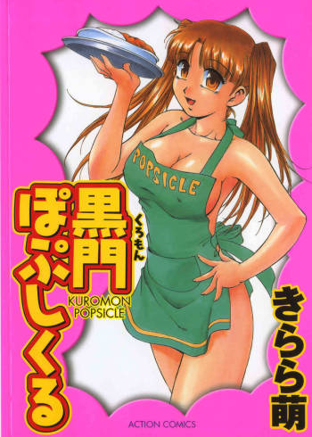 Kuromon Popsicle cover