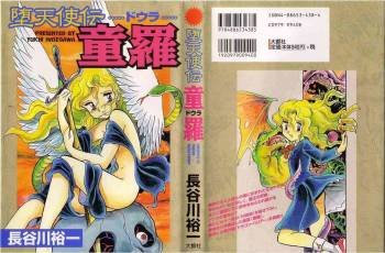 Yuichi Hasegawa - Fallen Angel Dora 0 cover