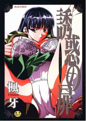 Yuuwaku no Tobira | Door of Invitation cover