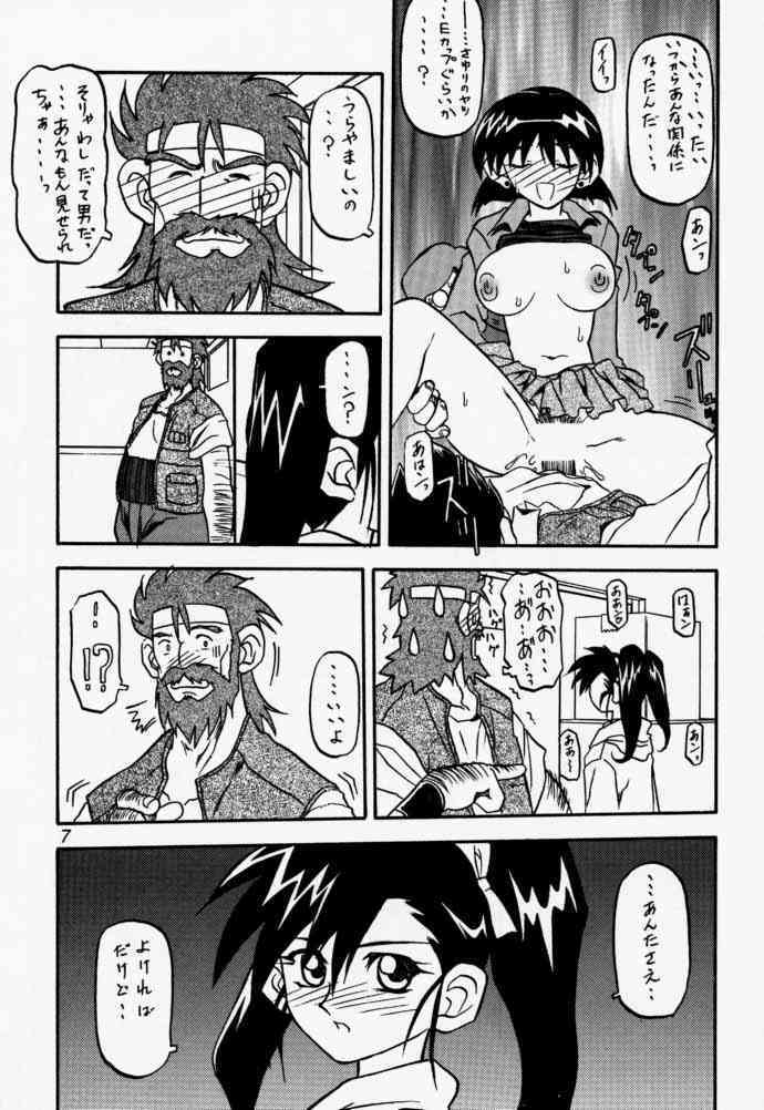 Oogani no Musume page 6 full
