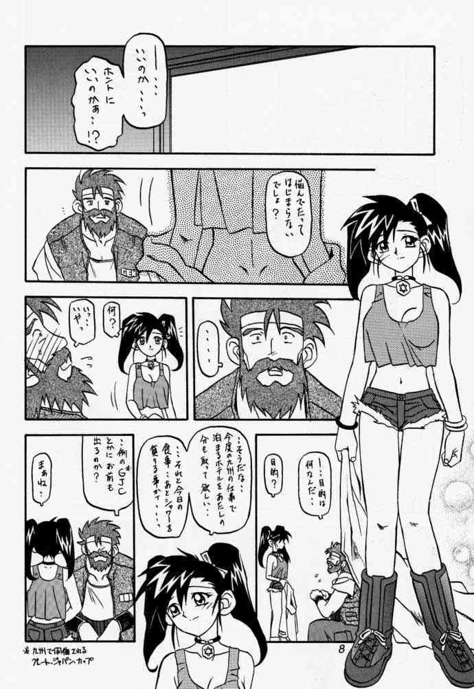 Oogani no Musume page 7 full