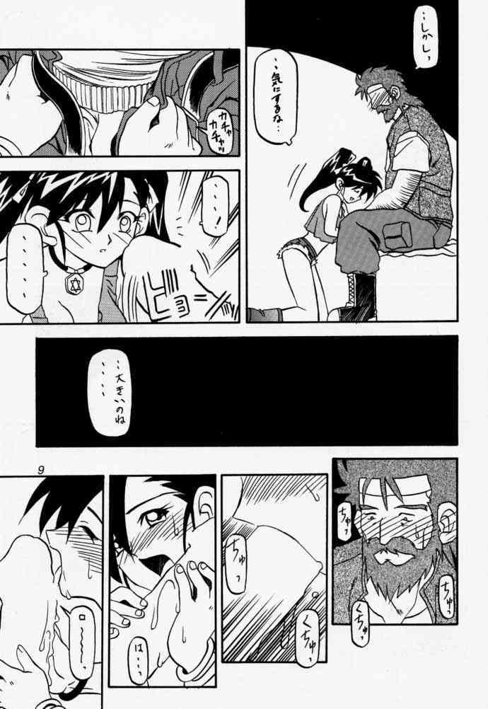 Oogani no Musume page 8 full