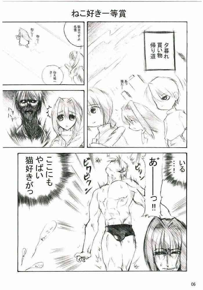 Royal Garret page 4 full