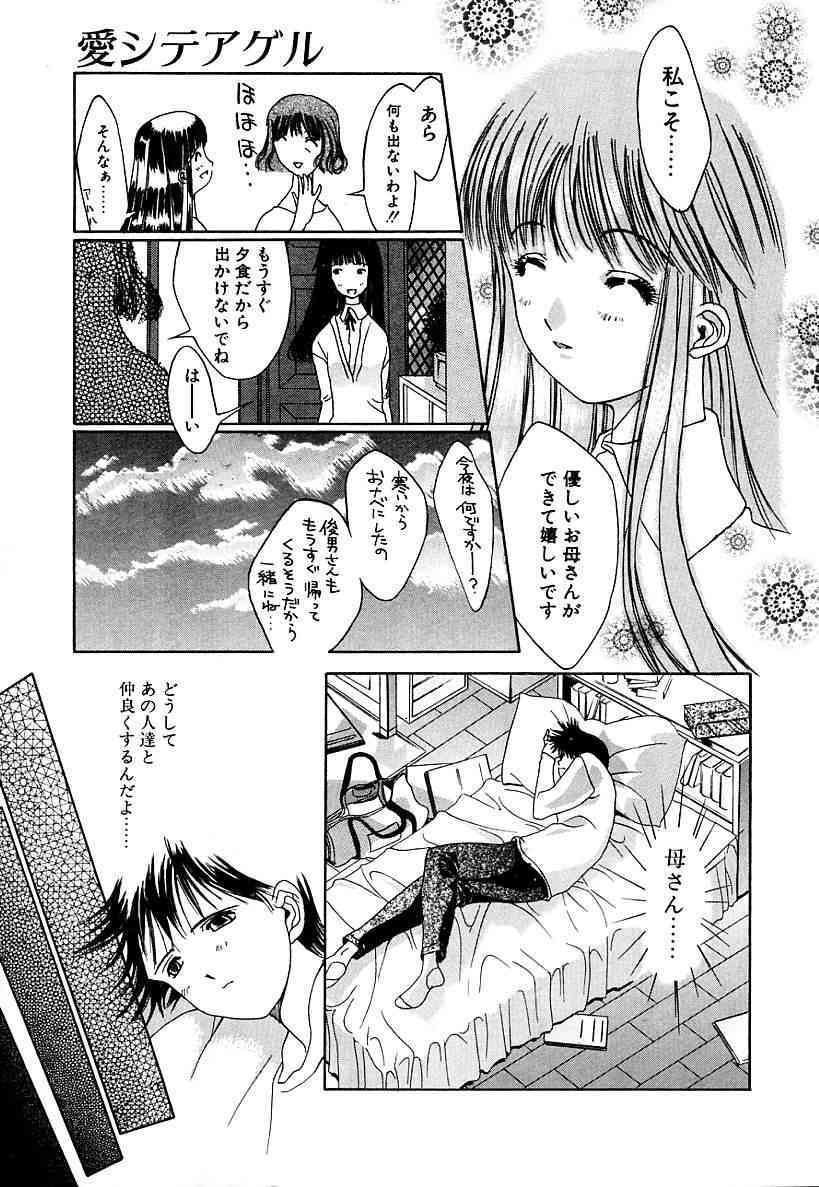 Cashmere page 7 full