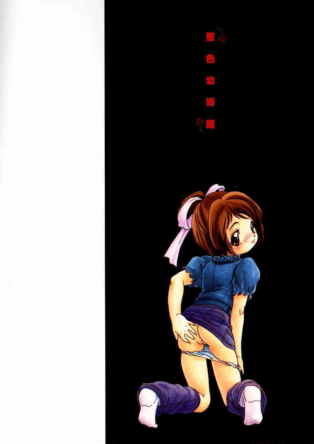 Mitsu Iro You Jyokukan page 2 full