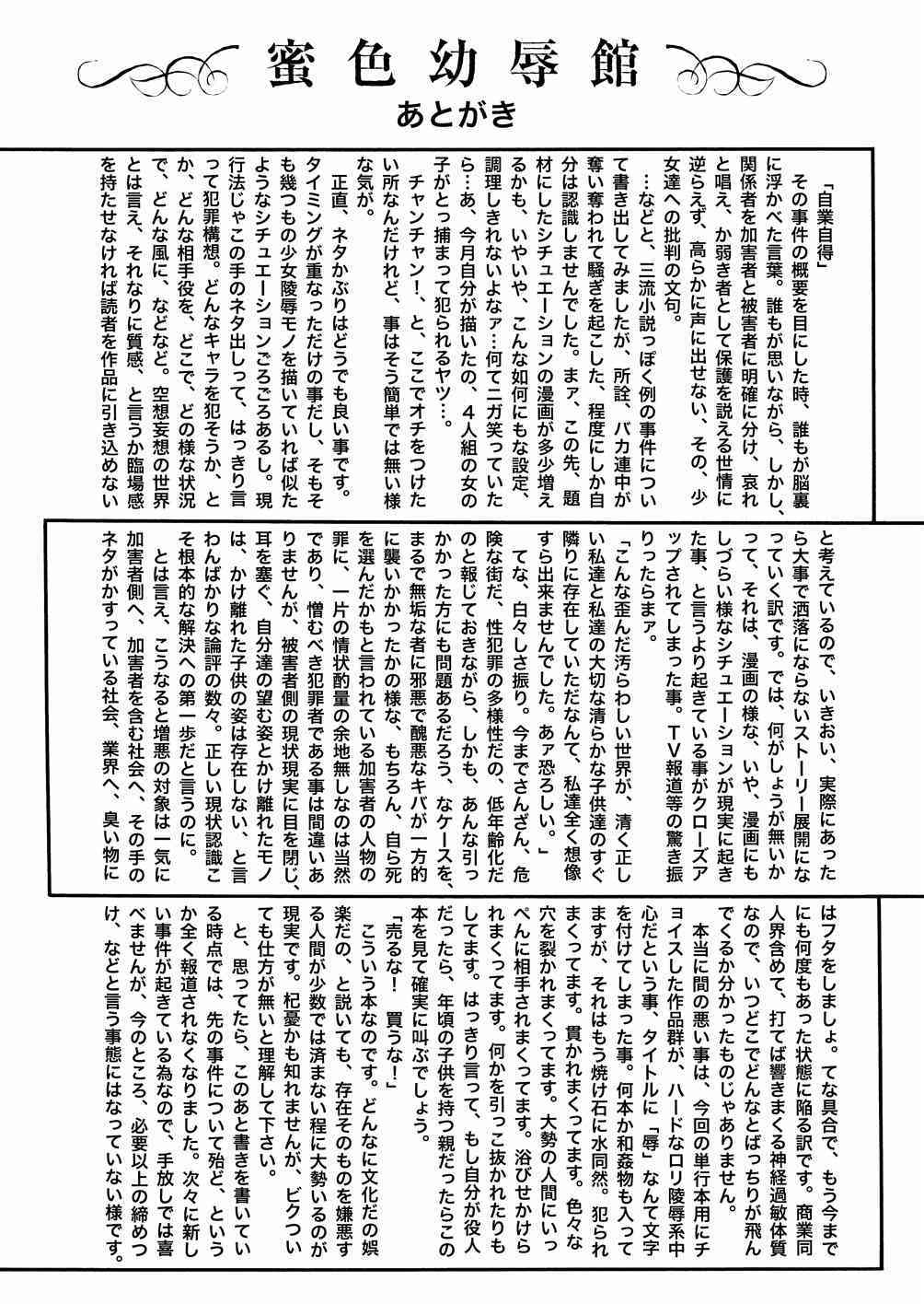 Mitsu Iro You Jyokukan page 3 full