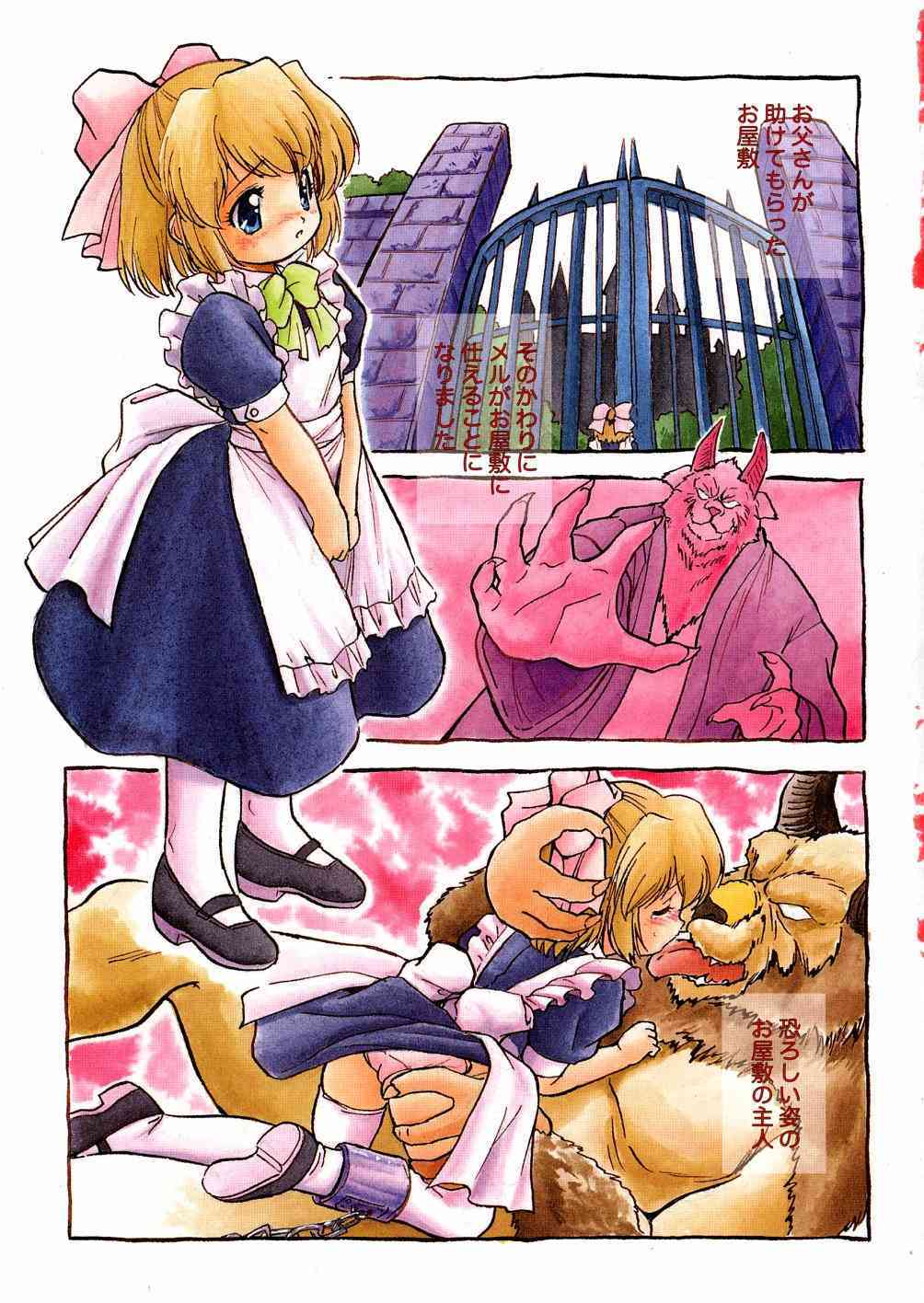 Mitsu Iro You Jyokukan page 5 full